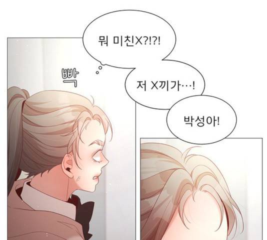 견우와 선녀 79화 46