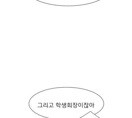 견우와 선녀 79화 54