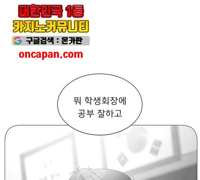 견우와 선녀 79화 57