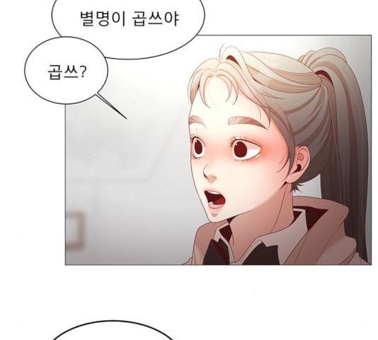 견우와 선녀 79화 62