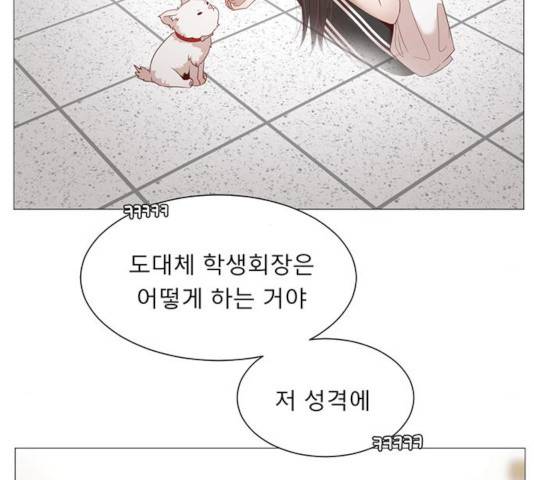 견우와 선녀 79화 65