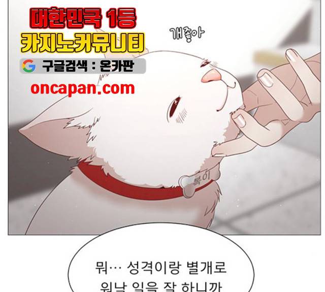 견우와 선녀 79화 66