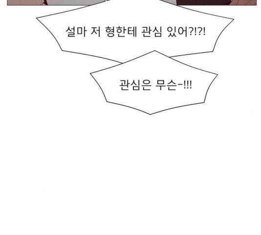 견우와 선녀 79화 69