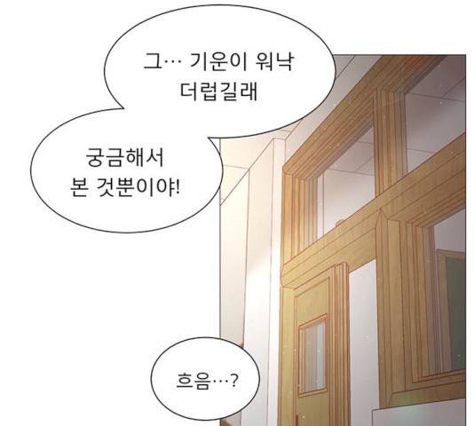 견우와 선녀 79화 70