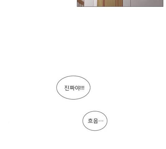 견우와 선녀 79화 71