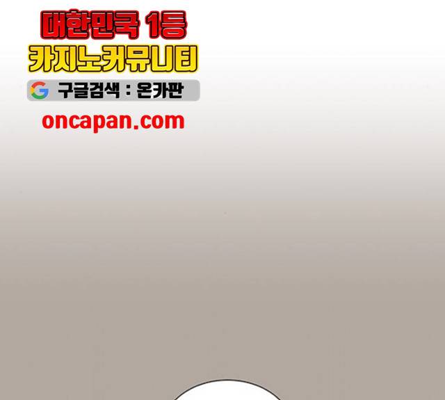 견우와 선녀 79화 76
