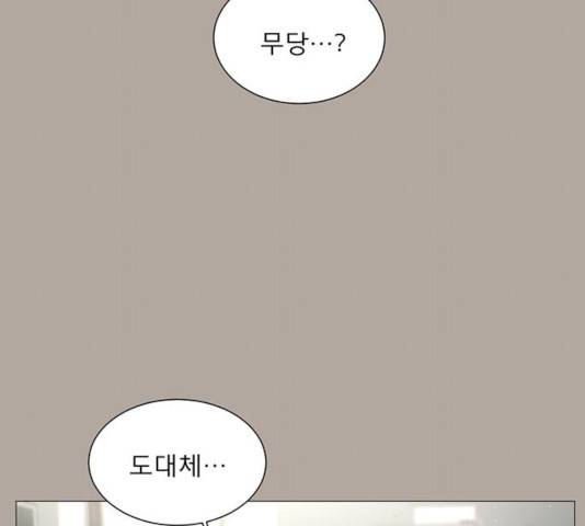 견우와 선녀 79화 77