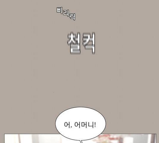견우와 선녀 79화 84