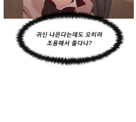 견우와 선녀 79화 96