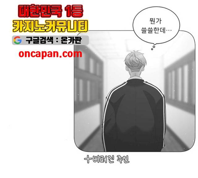 견우와 선녀 79화 100