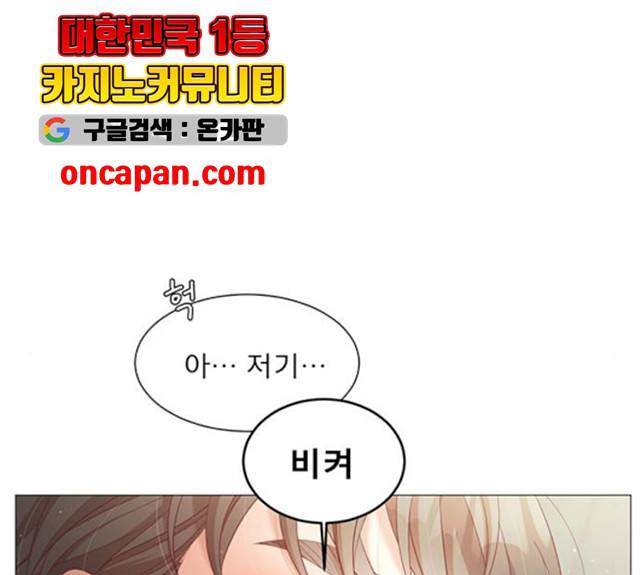 견우와 선녀 79화 110