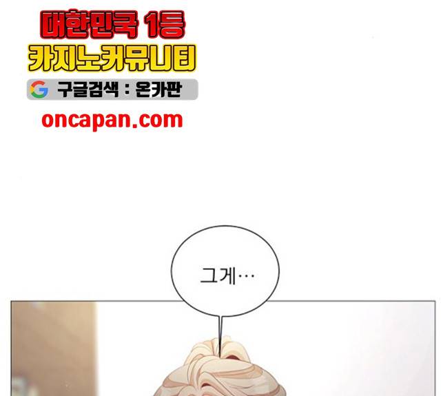 견우와 선녀 79화 119
