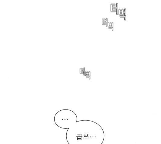견우와 선녀 79화 121