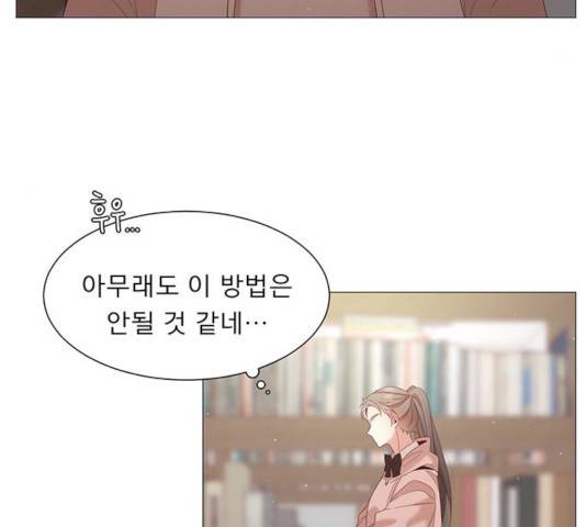 견우와 선녀 79화 123