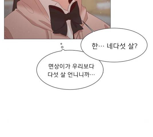 견우와 선녀 79화 129