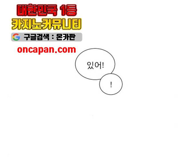 견우와 선녀 79화 130