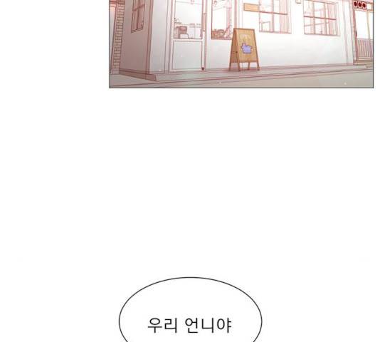 견우와 선녀 79화 133