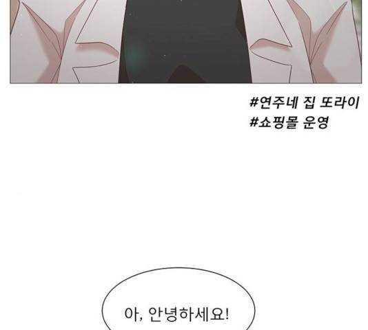 견우와 선녀 79화 135