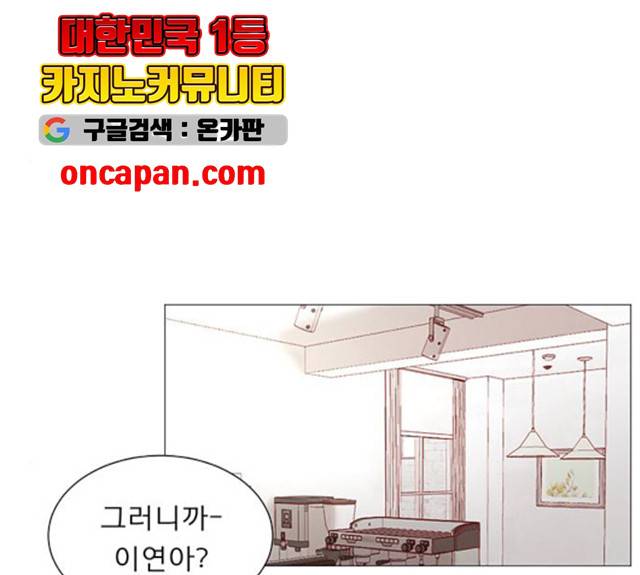 견우와 선녀 79화 140