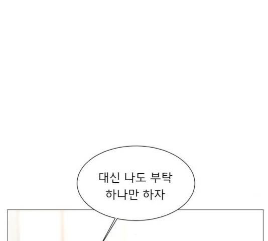 견우와 선녀 79화 146