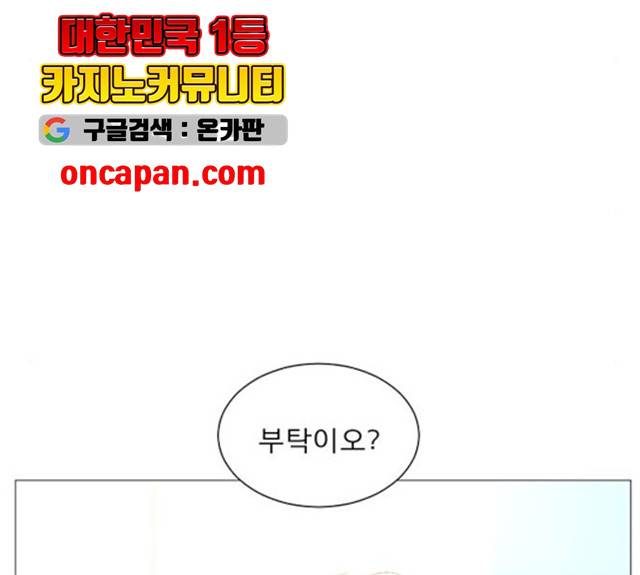 견우와 선녀 79화 148