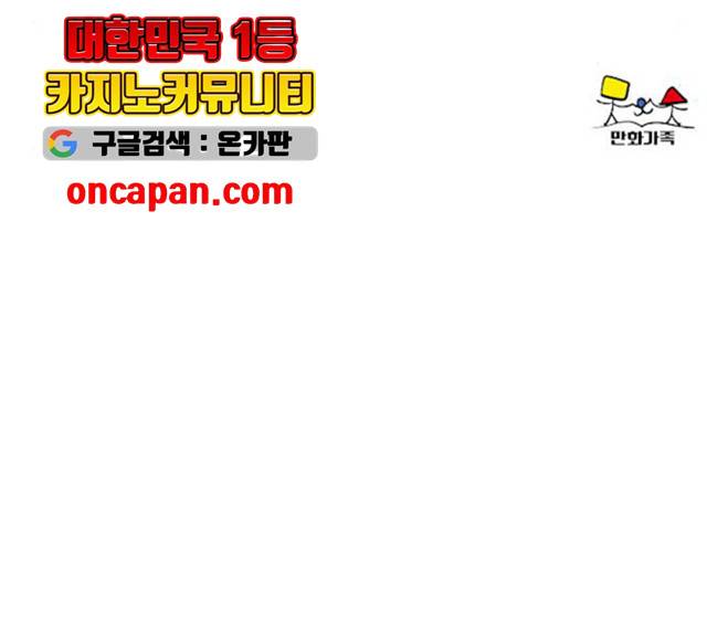 견우와 선녀 79화 151