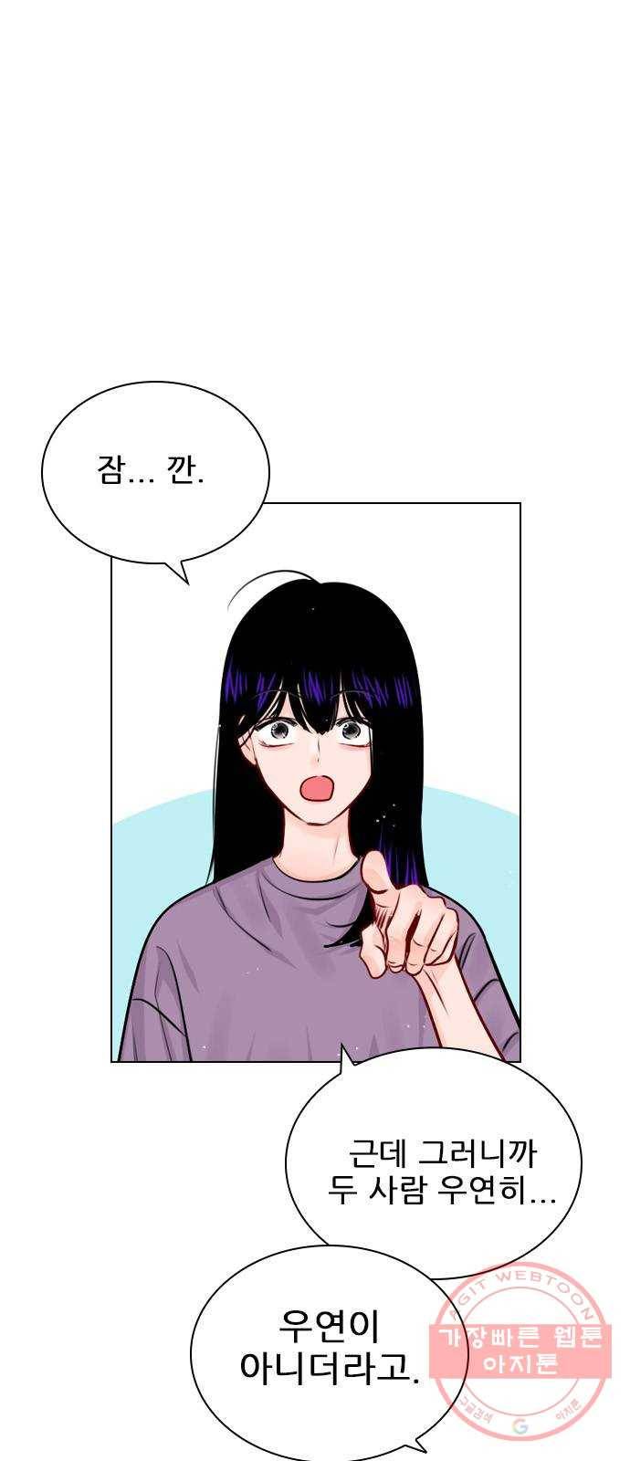 플레이, 플리 46화 - 그냥 가 보는 건 어때? 1