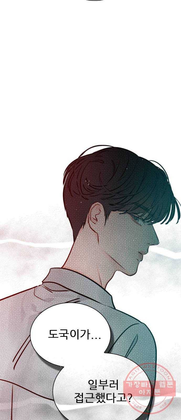 플레이, 플리 46화 - 그냥 가 보는 건 어때? 2