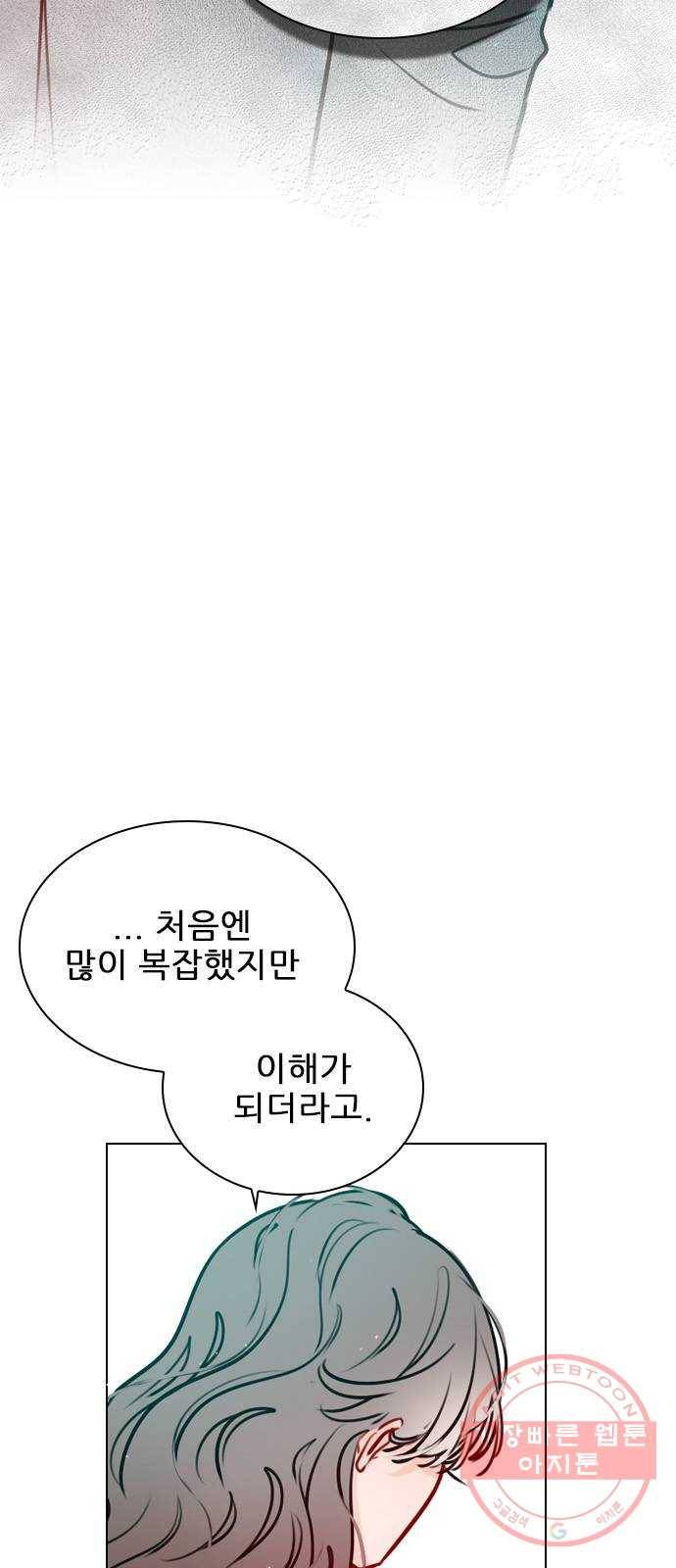 플레이, 플리 46화 - 그냥 가 보는 건 어때? 3
