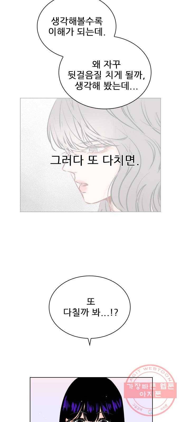 플레이, 플리 46화 - 그냥 가 보는 건 어때? 5