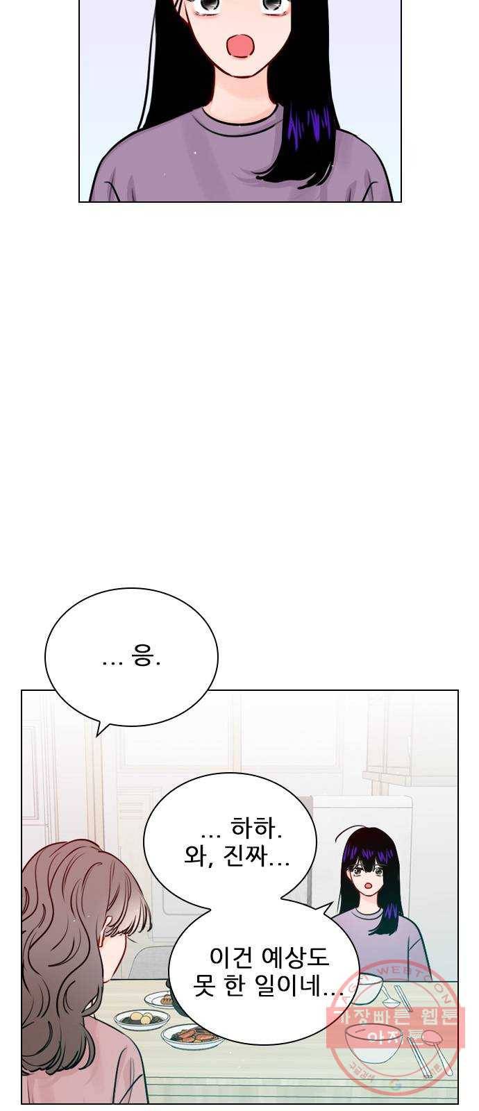 플레이, 플리 46화 - 그냥 가 보는 건 어때? 6