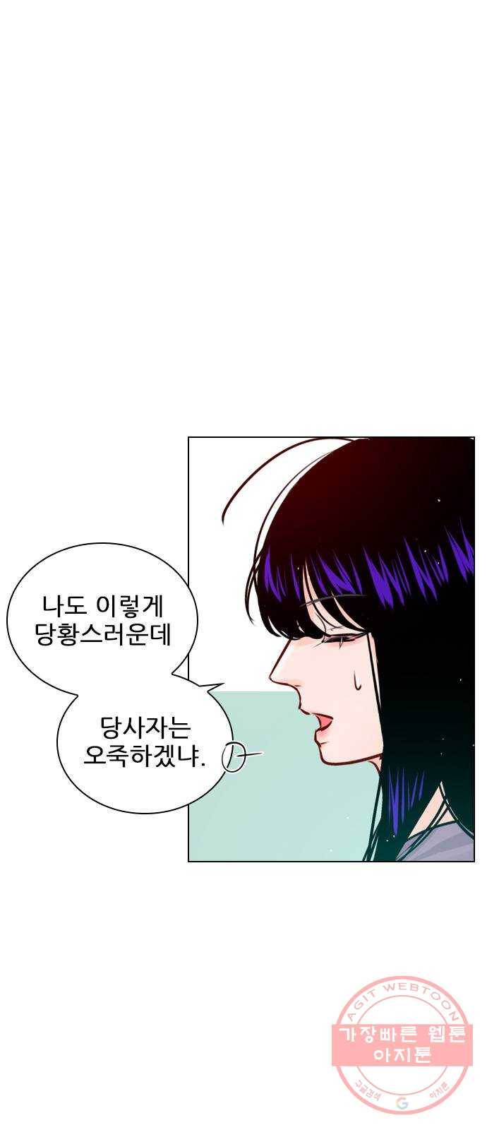 플레이, 플리 46화 - 그냥 가 보는 건 어때? 7