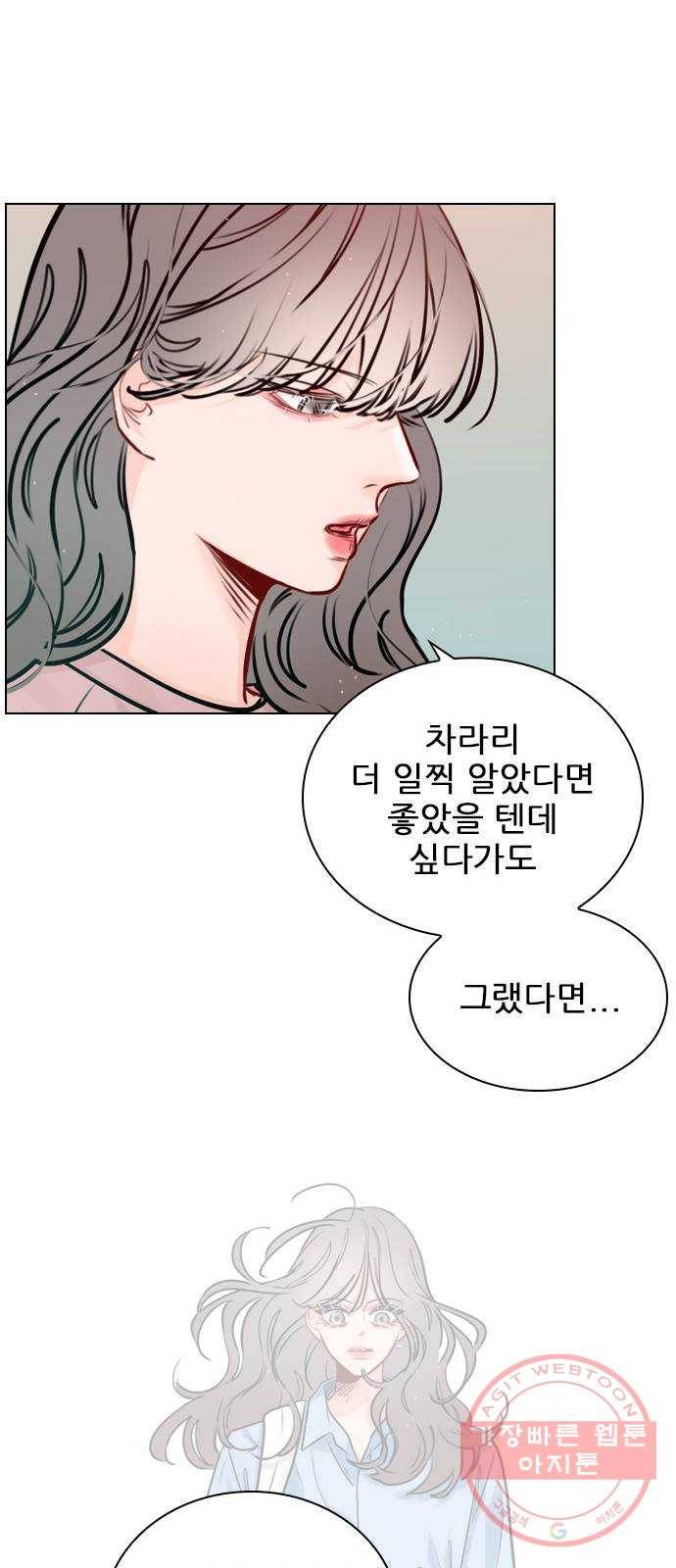 플레이, 플리 46화 - 그냥 가 보는 건 어때? 8