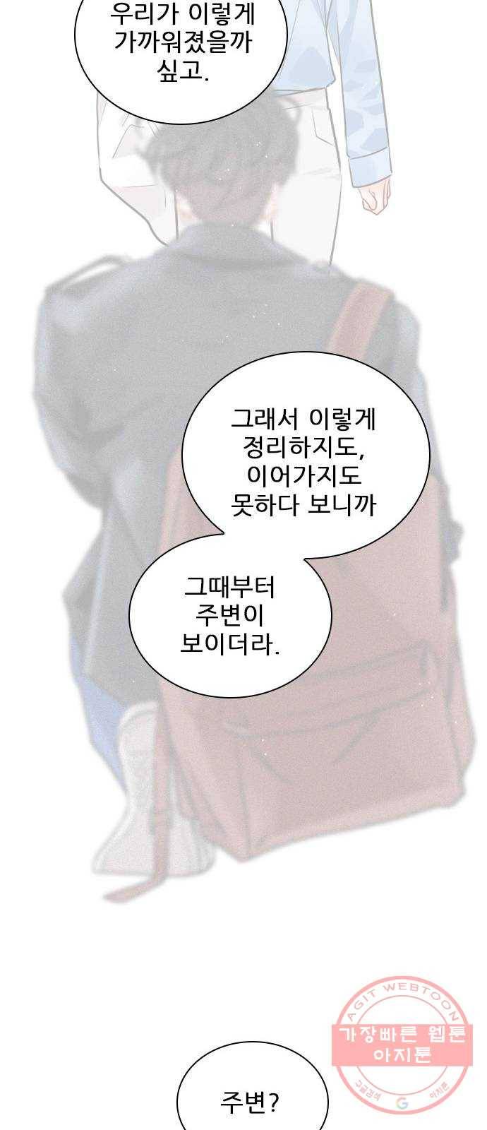 플레이, 플리 46화 - 그냥 가 보는 건 어때? 9