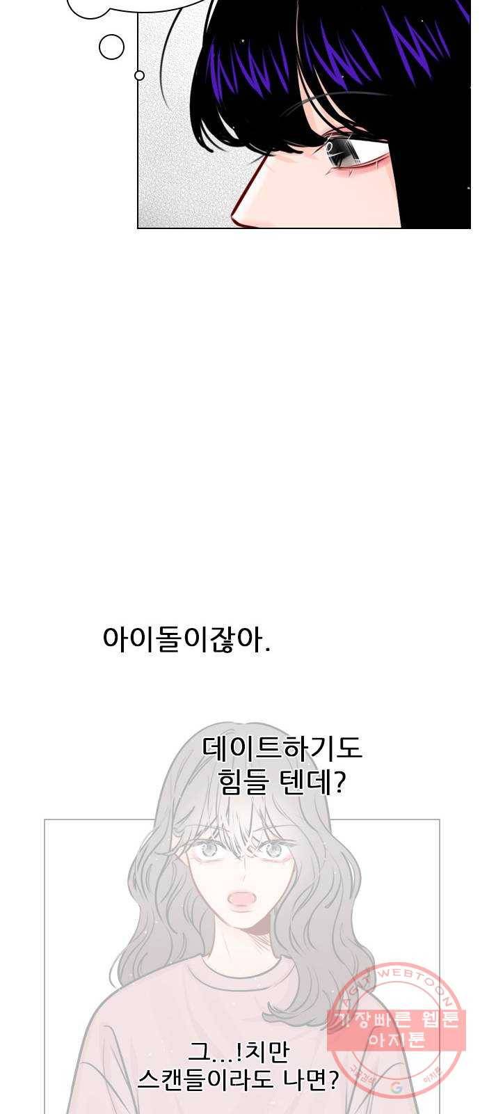 플레이, 플리 46화 - 그냥 가 보는 건 어때? 11