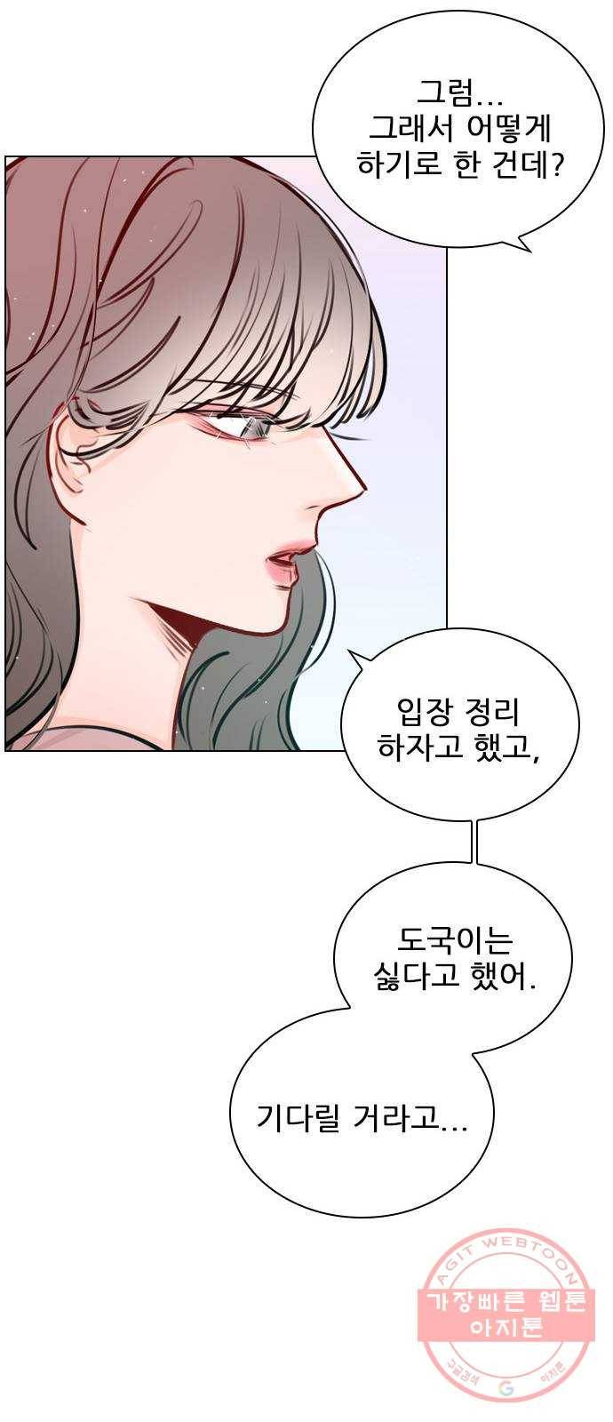 플레이, 플리 46화 - 그냥 가 보는 건 어때? 13