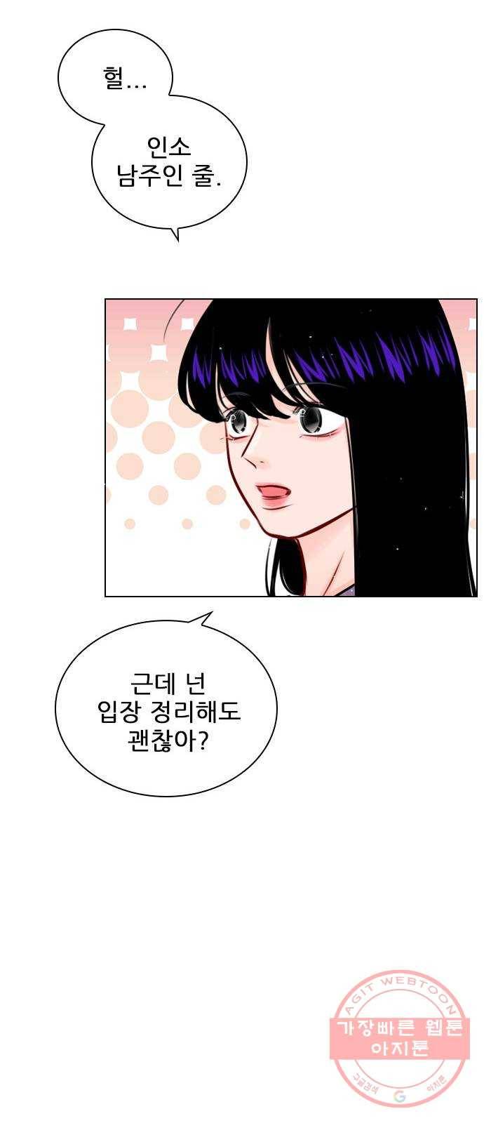 플레이, 플리 46화 - 그냥 가 보는 건 어때? 14