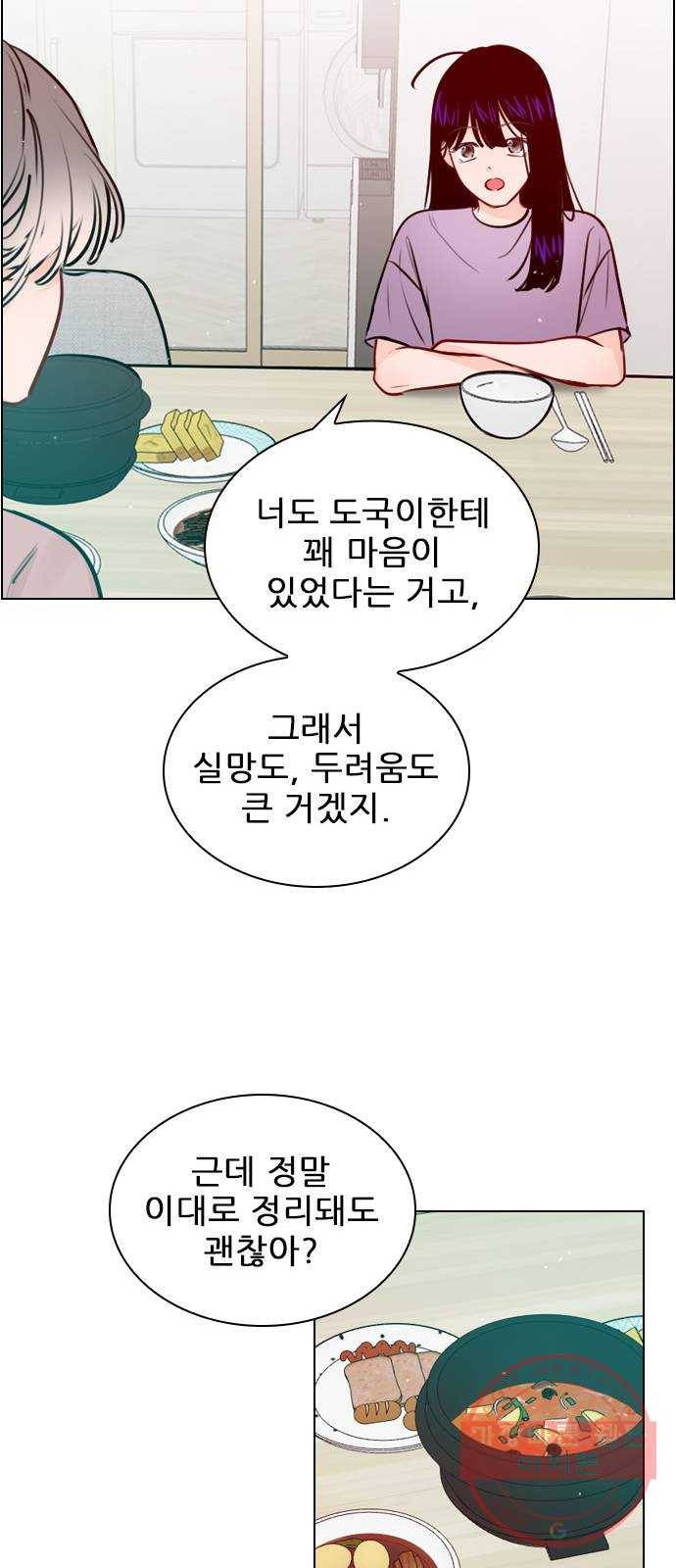 플레이, 플리 46화 - 그냥 가 보는 건 어때? 16