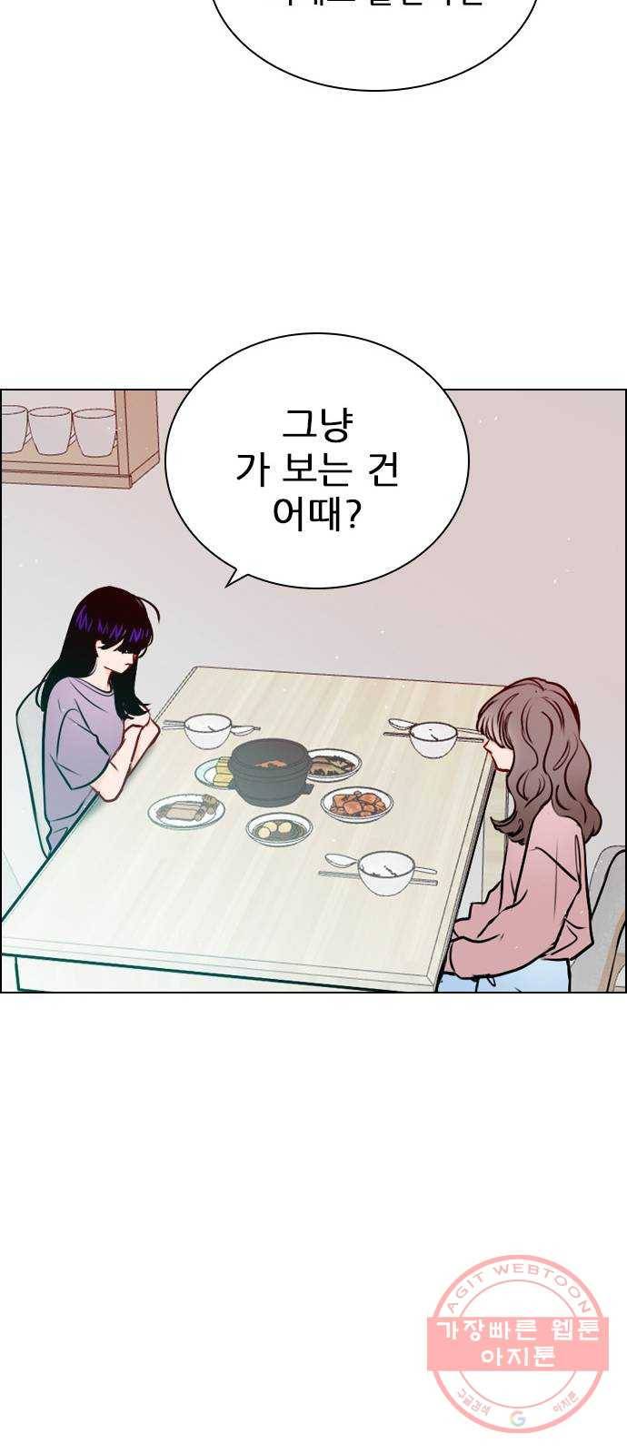 플레이, 플리 46화 - 그냥 가 보는 건 어때? 19
