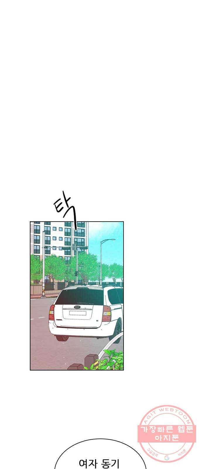 플레이, 플리 46화 - 그냥 가 보는 건 어때? 21