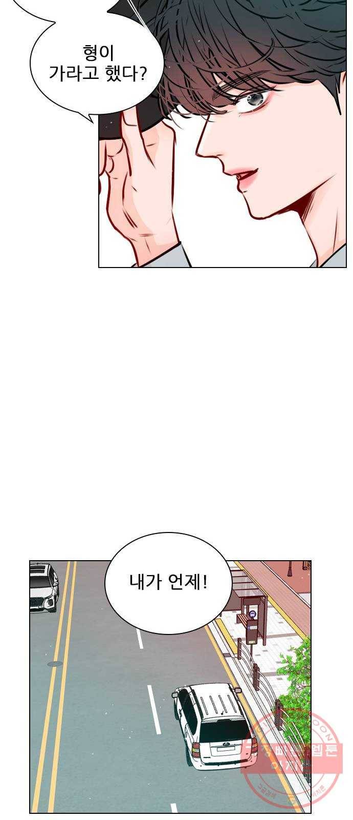 플레이, 플리 46화 - 그냥 가 보는 건 어때? 23