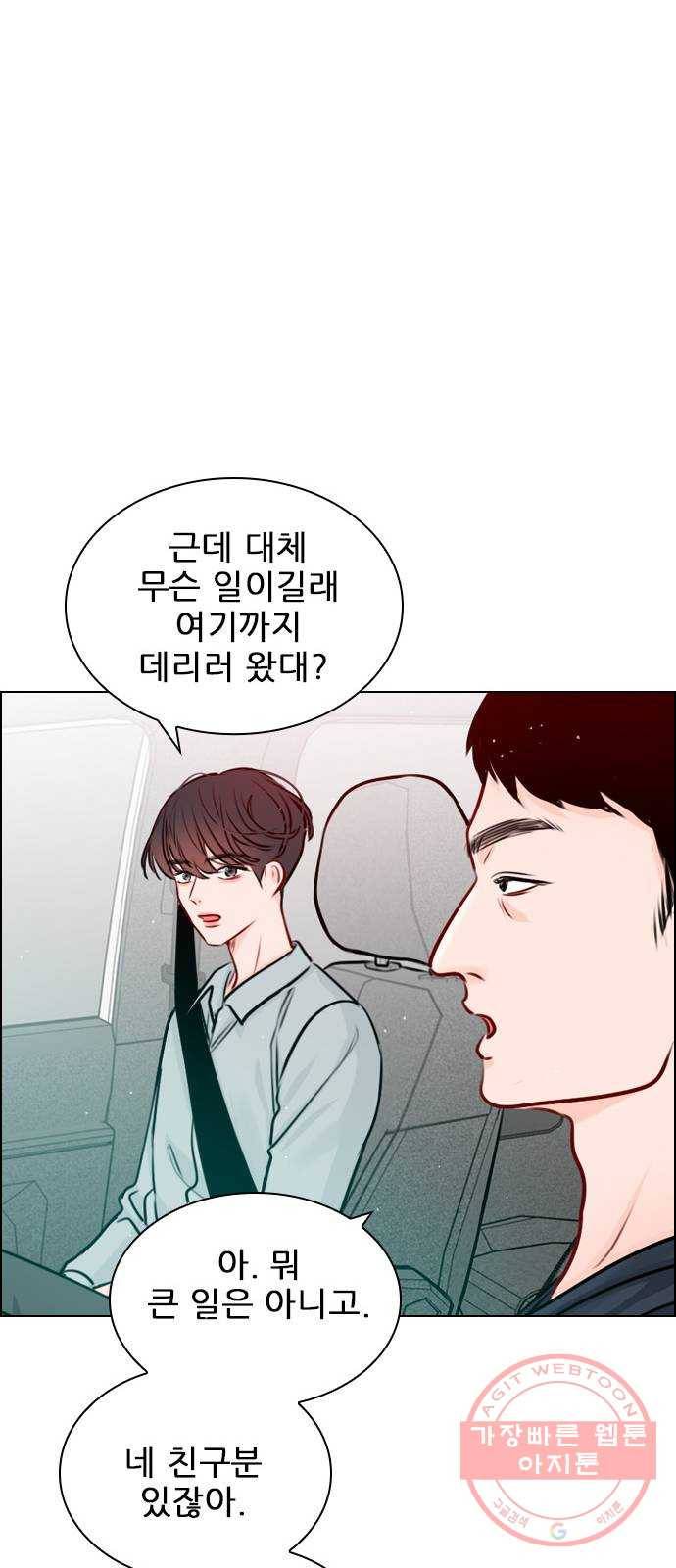 플레이, 플리 46화 - 그냥 가 보는 건 어때? 24