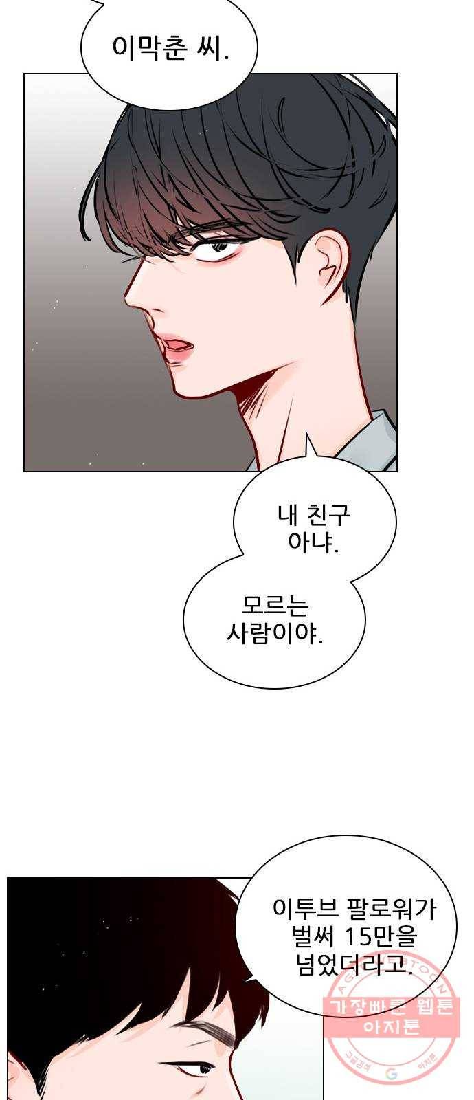 플레이, 플리 46화 - 그냥 가 보는 건 어때? 25