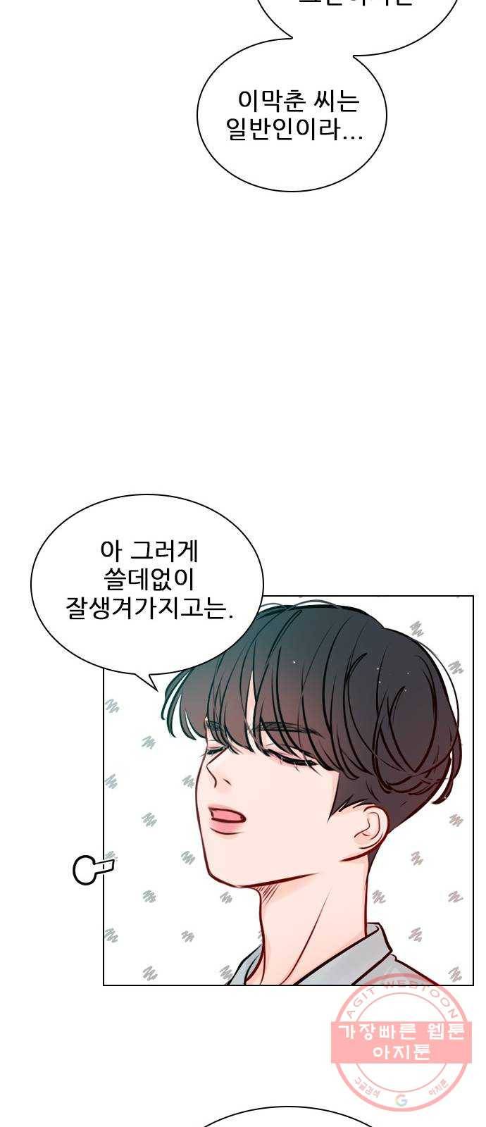 플레이, 플리 46화 - 그냥 가 보는 건 어때? 27