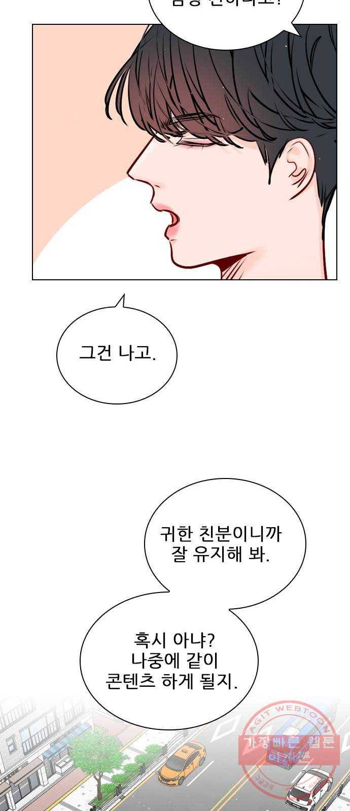 플레이, 플리 46화 - 그냥 가 보는 건 어때? 29