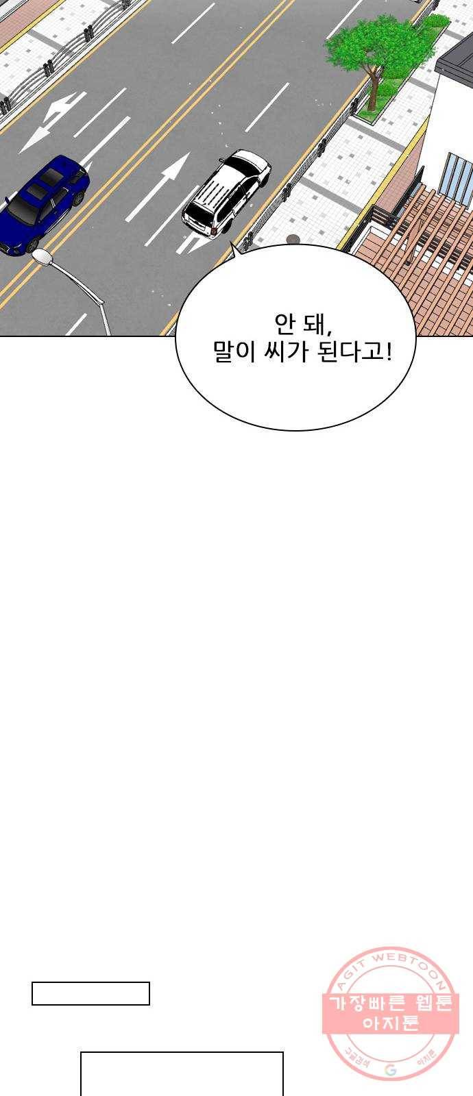 플레이, 플리 46화 - 그냥 가 보는 건 어때? 30