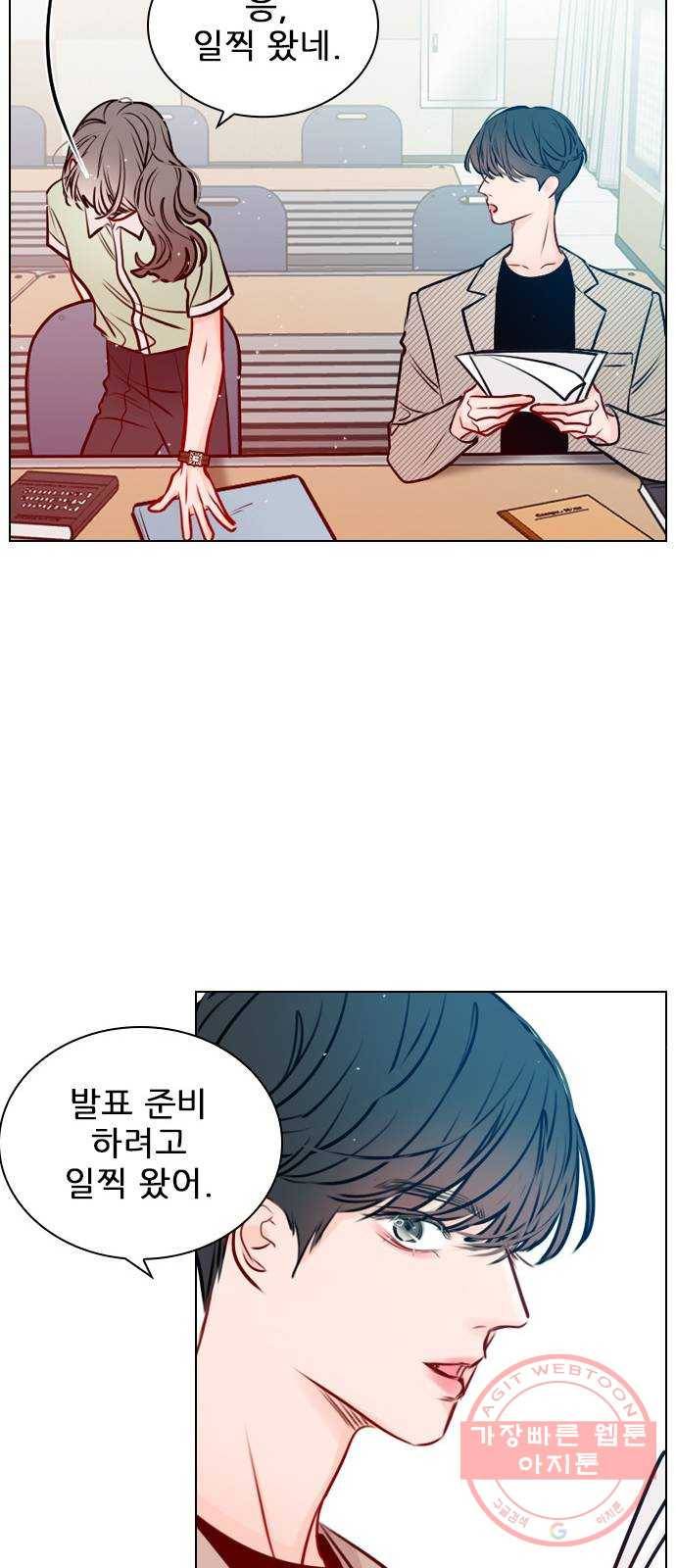 플레이, 플리 46화 - 그냥 가 보는 건 어때? 39
