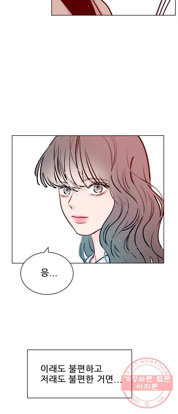 플레이, 플리 46화 - 그냥 가 보는 건 어때? 40