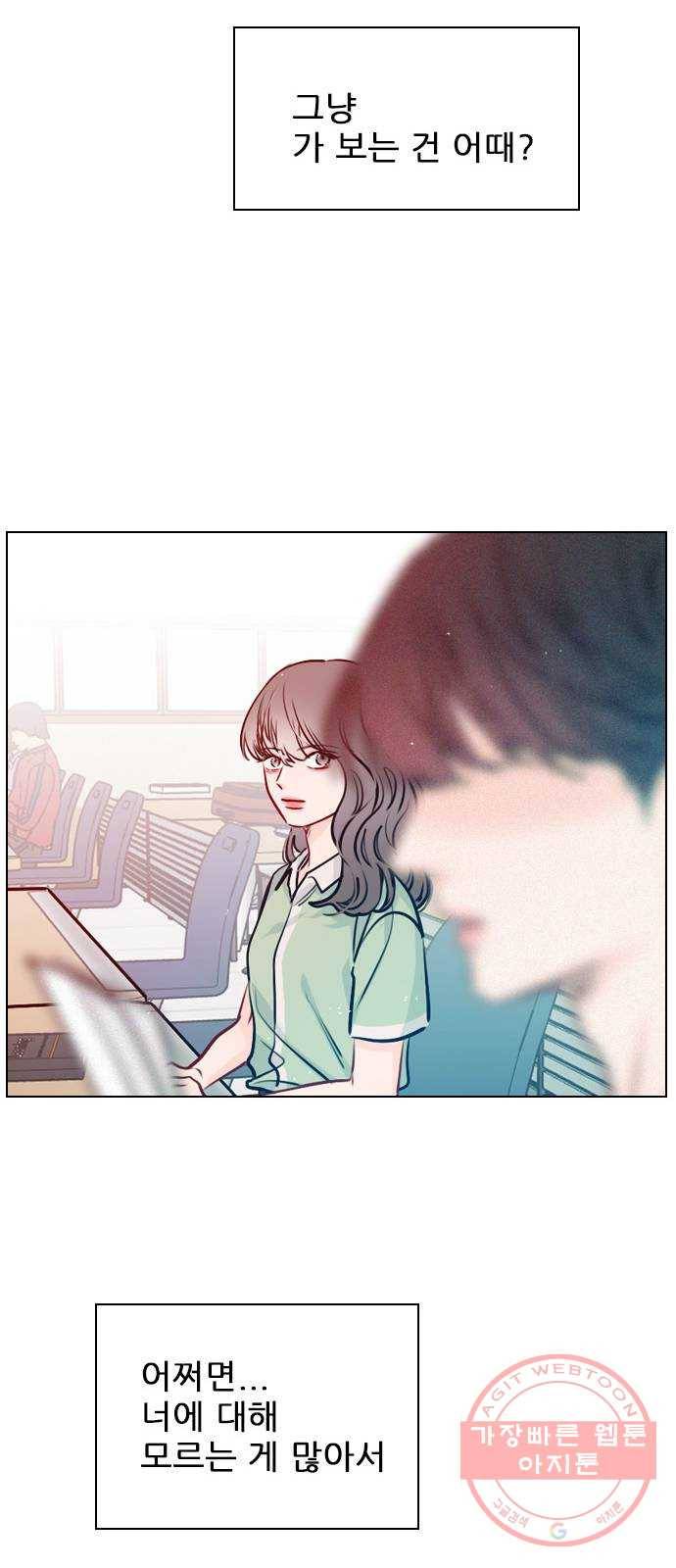 플레이, 플리 46화 - 그냥 가 보는 건 어때? 41