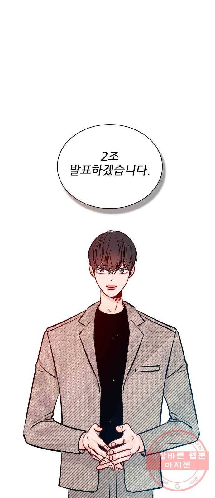 플레이, 플리 46화 - 그냥 가 보는 건 어때? 43